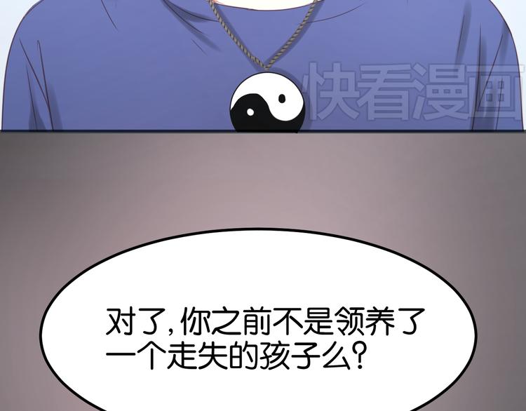 捡到只小狐狸韩漫全集-第13话 山里来的哥哥无删减无遮挡章节图片 