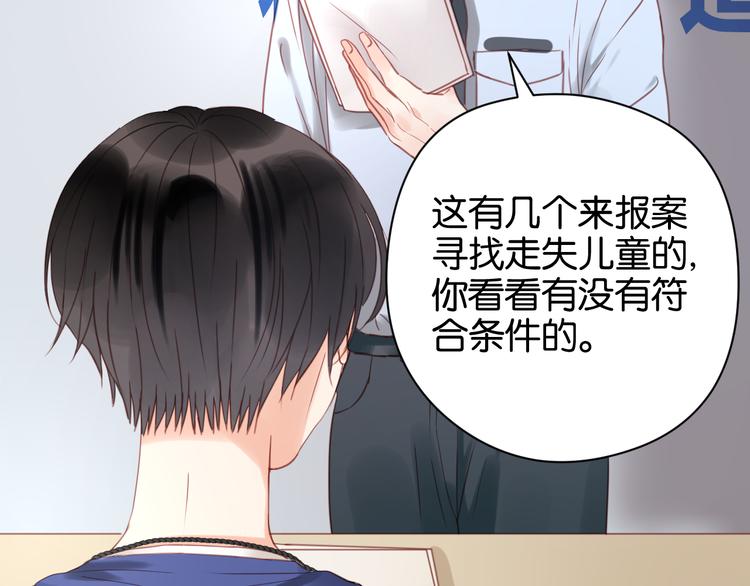 捡到只小狐狸韩漫全集-第13话 山里来的哥哥无删减无遮挡章节图片 