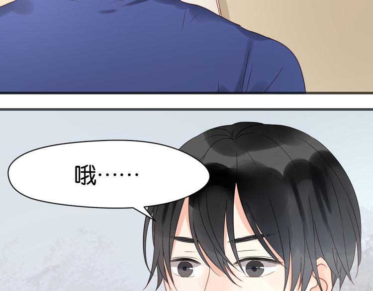 捡到只小狐狸韩漫全集-第13话 山里来的哥哥无删减无遮挡章节图片 