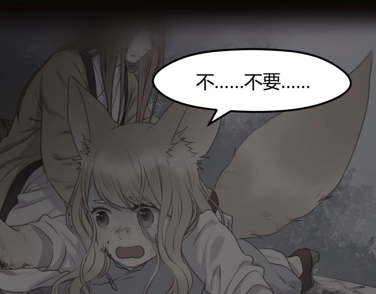 捡到只小狐狸韩漫全集-第38话 残念无删减无遮挡章节图片 
