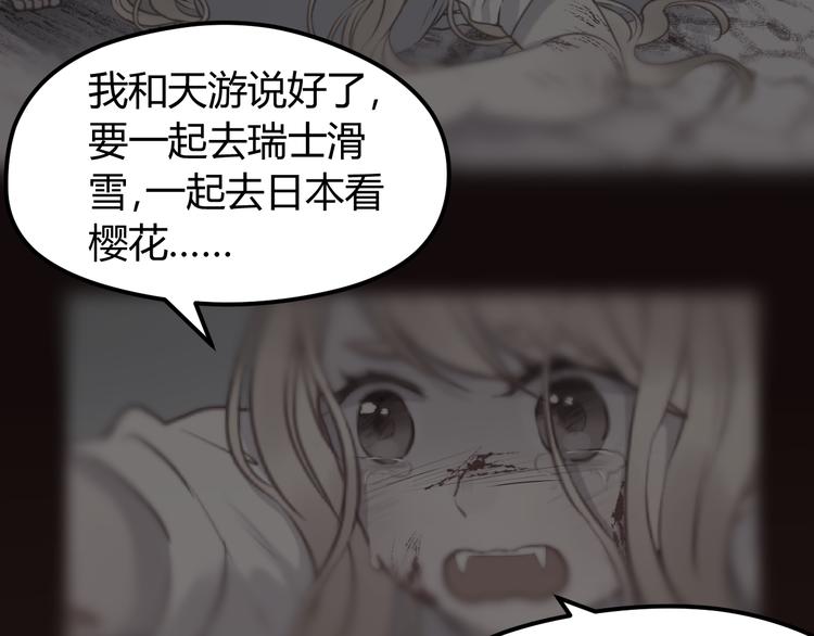 捡到只小狐狸韩漫全集-第38话 残念无删减无遮挡章节图片 