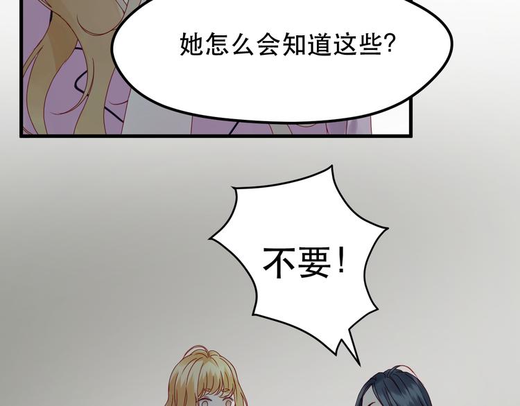 捡到只小狐狸韩漫全集-第38话 残念无删减无遮挡章节图片 