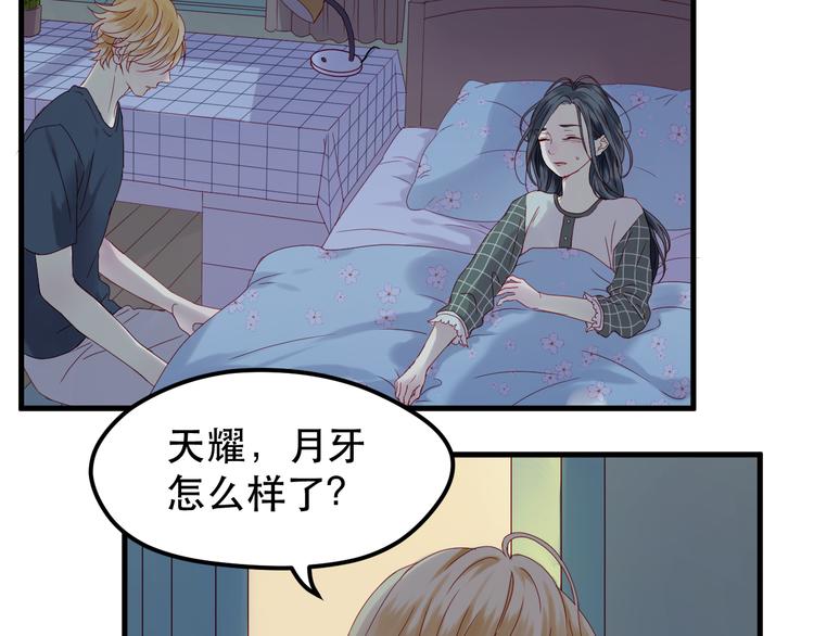 捡到只小狐狸韩漫全集-第38话 残念无删减无遮挡章节图片 