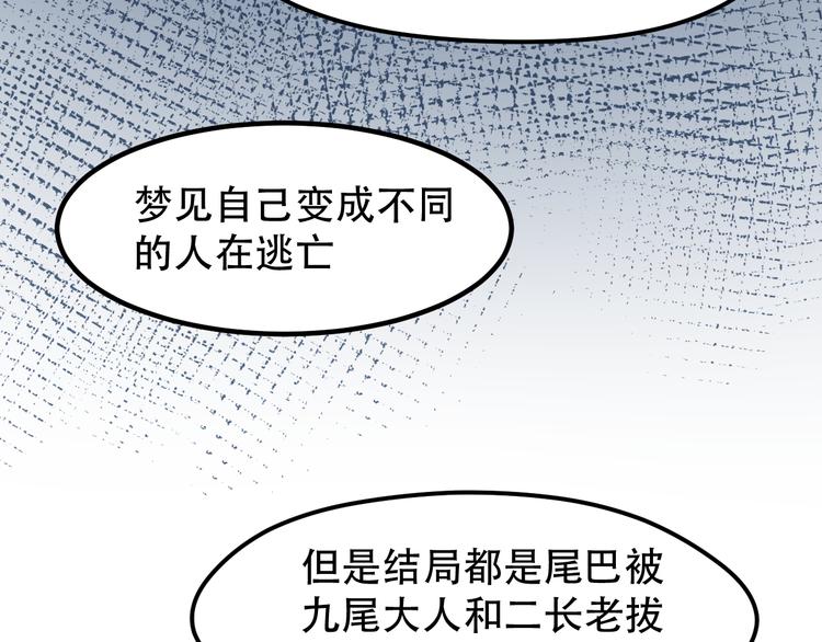 捡到只小狐狸韩漫全集-第38话 残念无删减无遮挡章节图片 