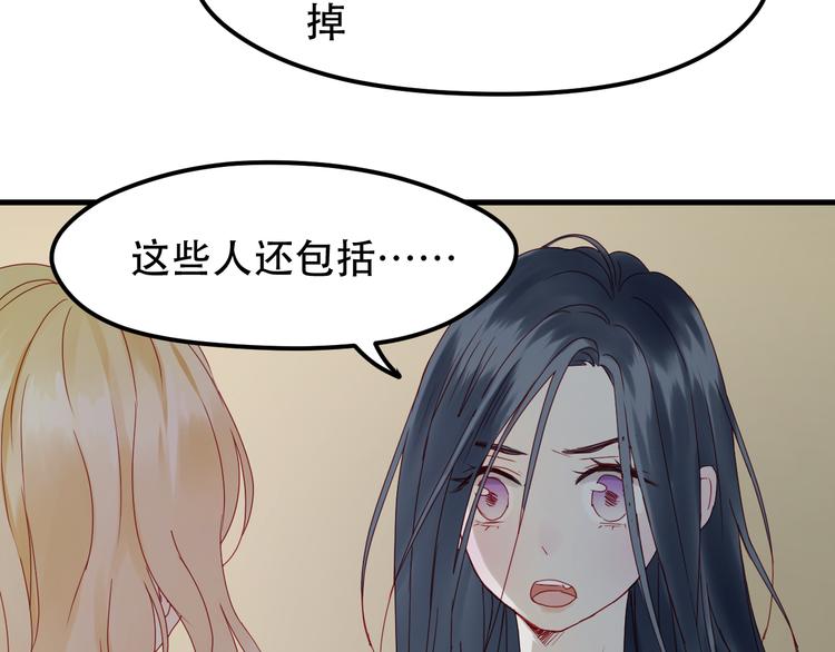 捡到只小狐狸韩漫全集-第38话 残念无删减无遮挡章节图片 