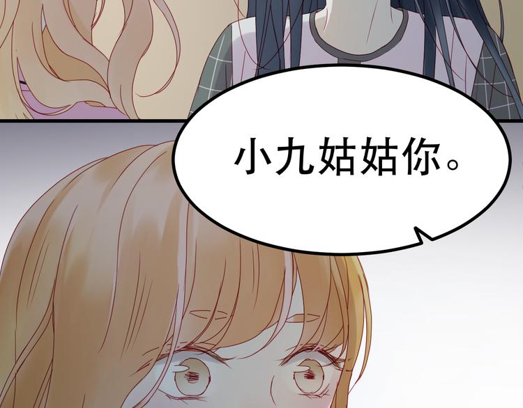 捡到只小狐狸韩漫全集-第38话 残念无删减无遮挡章节图片 