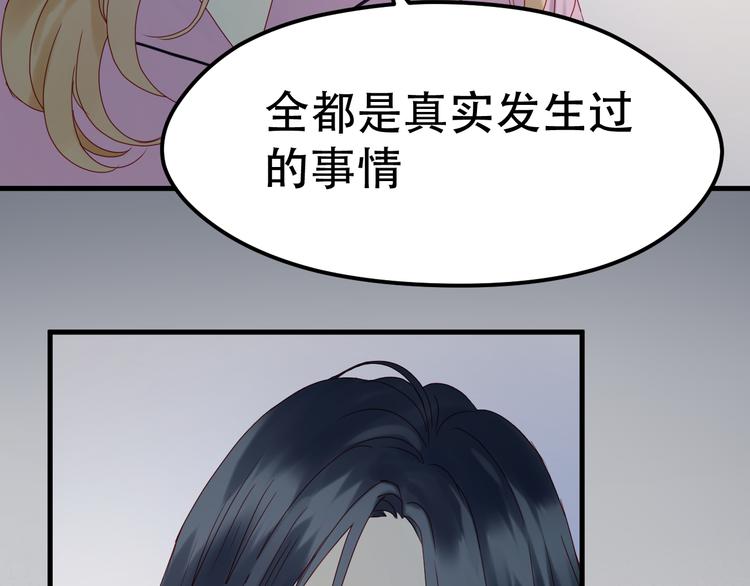捡到只小狐狸韩漫全集-第38话 残念无删减无遮挡章节图片 