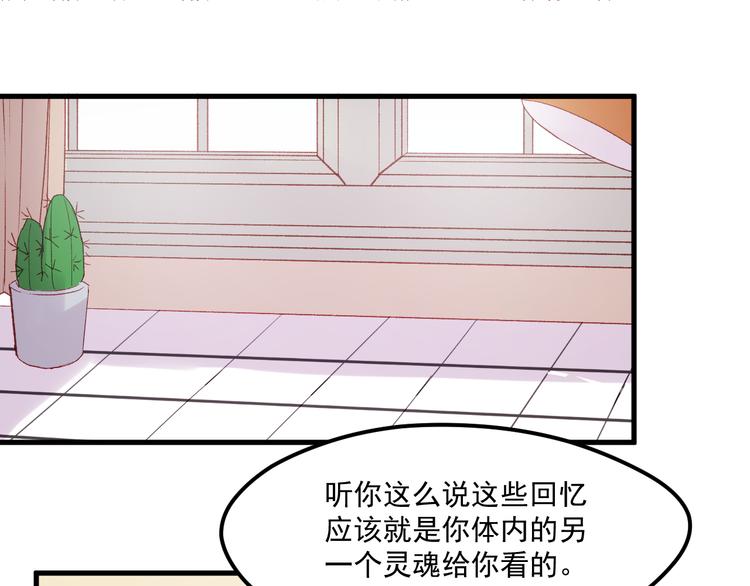 捡到只小狐狸韩漫全集-第38话 残念无删减无遮挡章节图片 