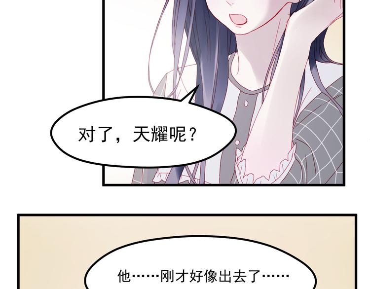 捡到只小狐狸韩漫全集-第38话 残念无删减无遮挡章节图片 