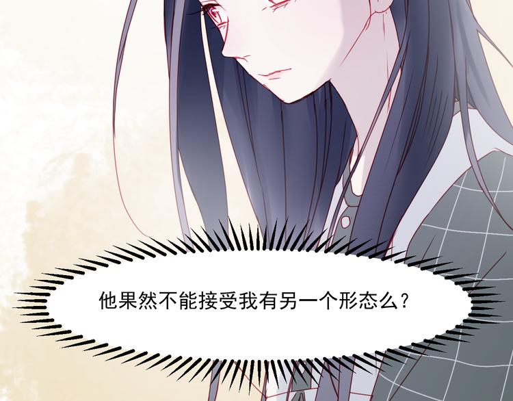 捡到只小狐狸韩漫全集-第38话 残念无删减无遮挡章节图片 