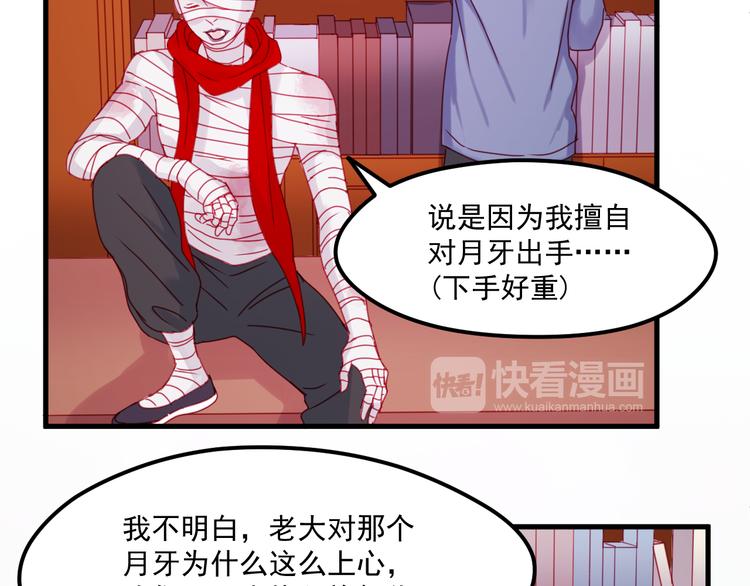 捡到只小狐狸韩漫全集-第38话 残念无删减无遮挡章节图片 