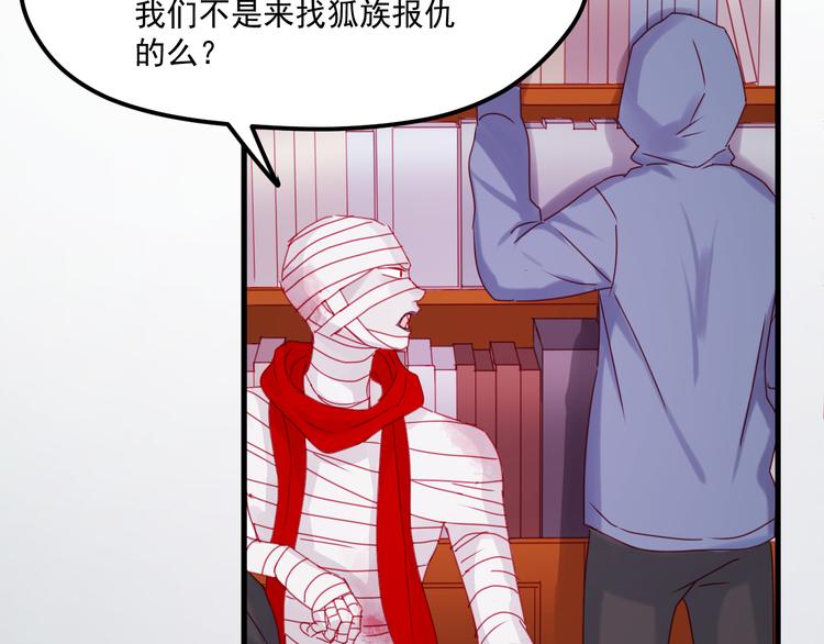 捡到只小狐狸韩漫全集-第38话 残念无删减无遮挡章节图片 