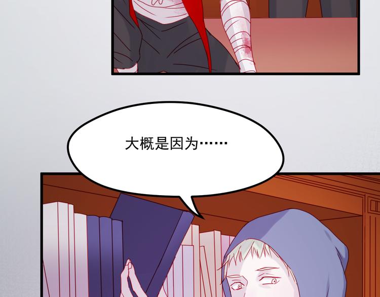 捡到只小狐狸韩漫全集-第38话 残念无删减无遮挡章节图片 