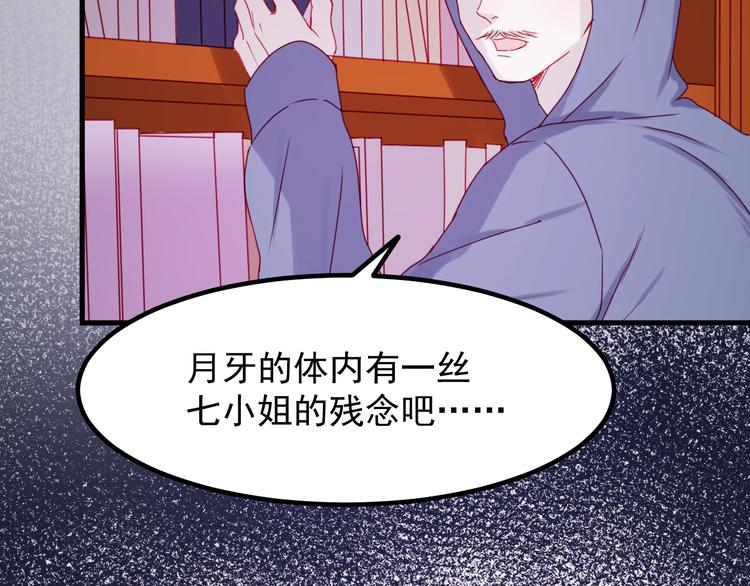 捡到只小狐狸韩漫全集-第38话 残念无删减无遮挡章节图片 