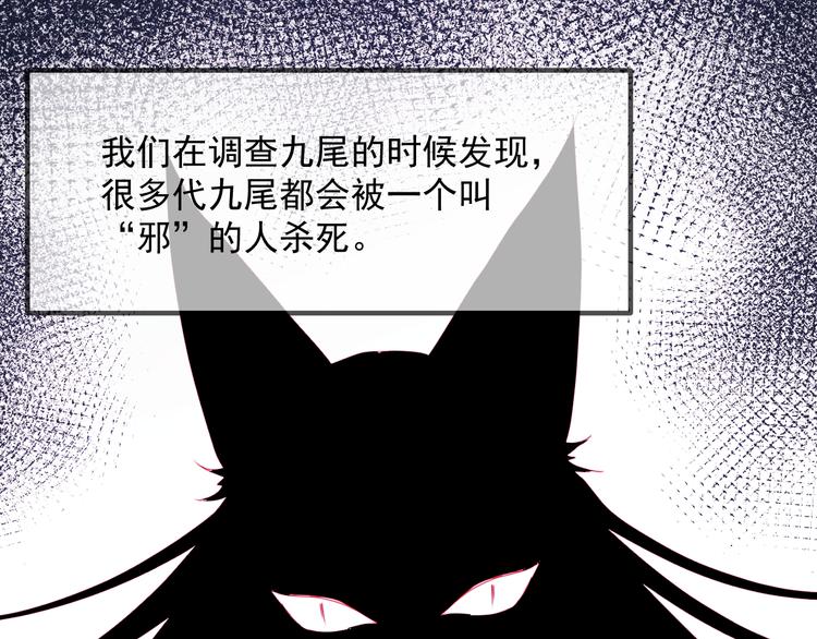 捡到只小狐狸韩漫全集-第38话 残念无删减无遮挡章节图片 