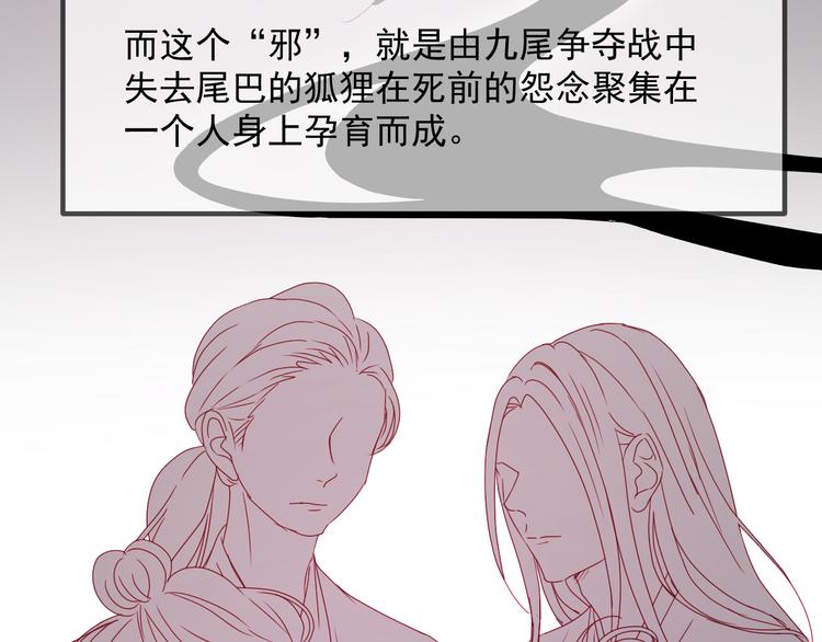捡到只小狐狸韩漫全集-第38话 残念无删减无遮挡章节图片 