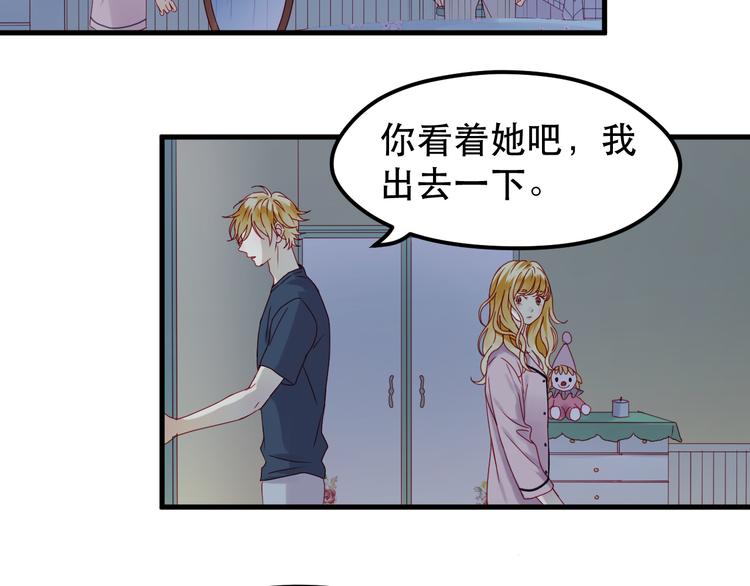 捡到只小狐狸韩漫全集-第38话 残念无删减无遮挡章节图片 