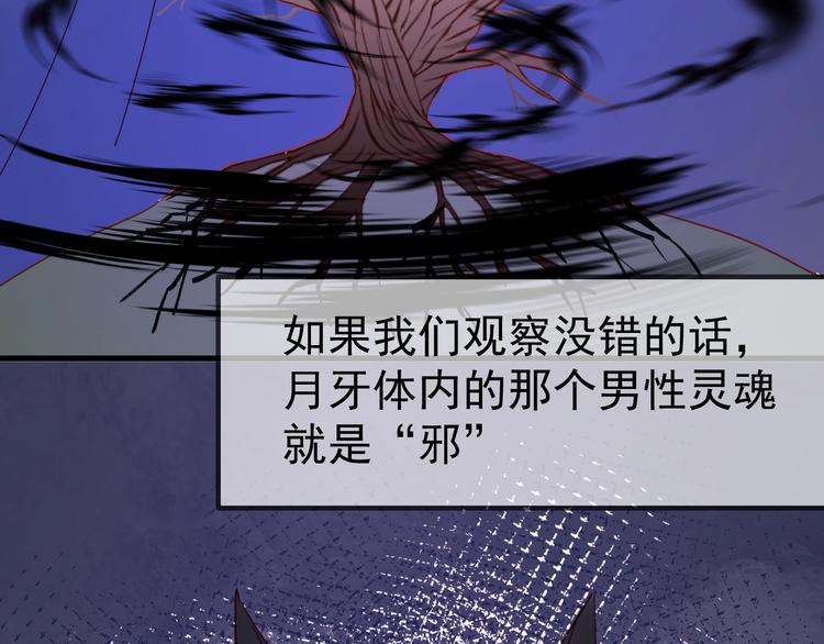 捡到只小狐狸韩漫全集-第38话 残念无删减无遮挡章节图片 