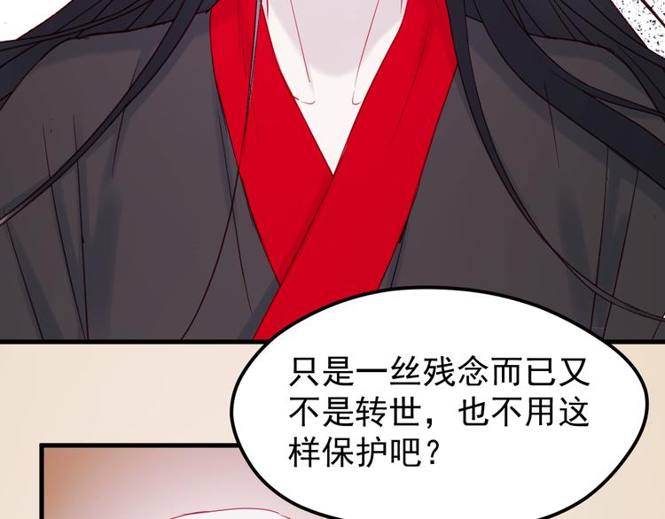 捡到只小狐狸韩漫全集-第38话 残念无删减无遮挡章节图片 