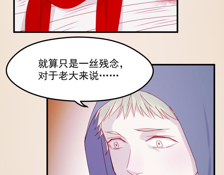 捡到只小狐狸韩漫全集-第38话 残念无删减无遮挡章节图片 