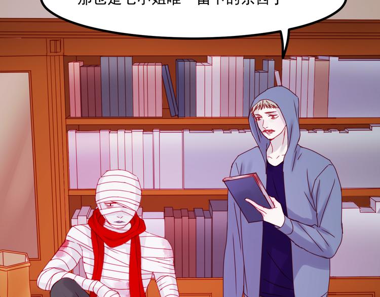捡到只小狐狸韩漫全集-第38话 残念无删减无遮挡章节图片 