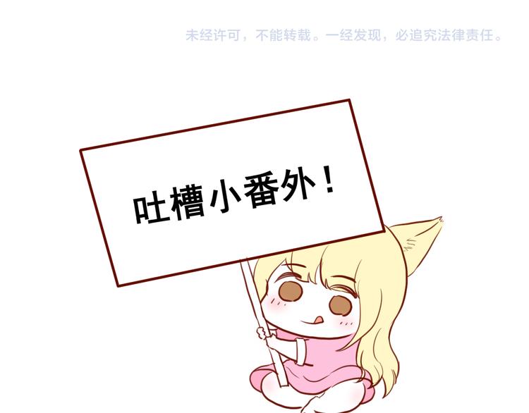 捡到只小狐狸韩漫全集-第38话 残念无删减无遮挡章节图片 