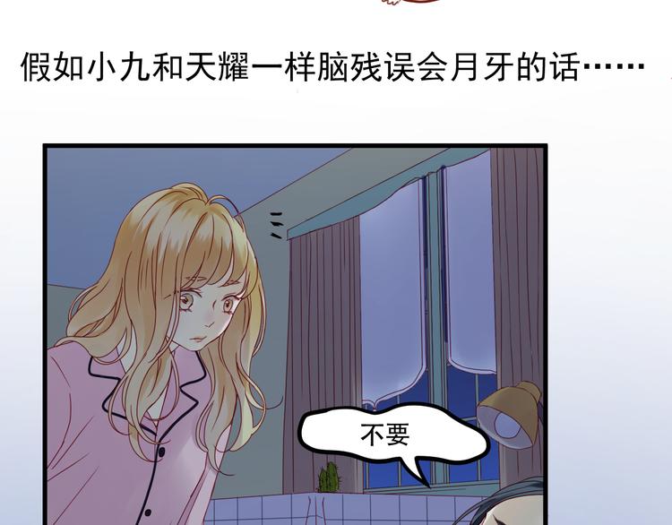 捡到只小狐狸韩漫全集-第38话 残念无删减无遮挡章节图片 