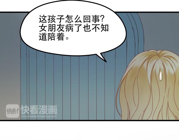 捡到只小狐狸韩漫全集-第38话 残念无删减无遮挡章节图片 