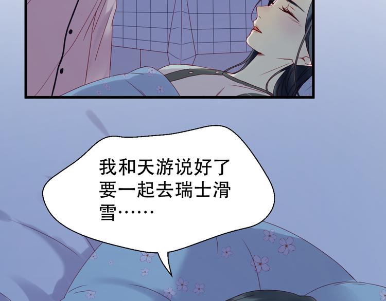 捡到只小狐狸韩漫全集-第38话 残念无删减无遮挡章节图片 