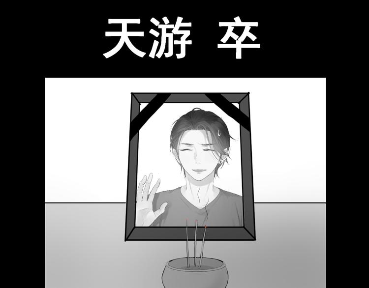 捡到只小狐狸韩漫全集-第38话 残念无删减无遮挡章节图片 
