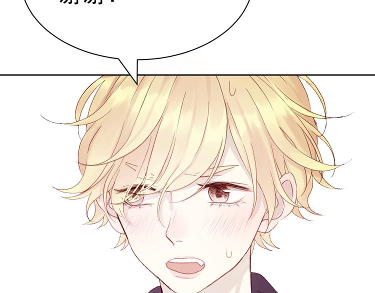 捡到只小狐狸韩漫全集-第38话 残念无删减无遮挡章节图片 