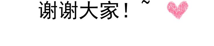 捡到只小狐狸韩漫全集-第38话 残念无删减无遮挡章节图片 