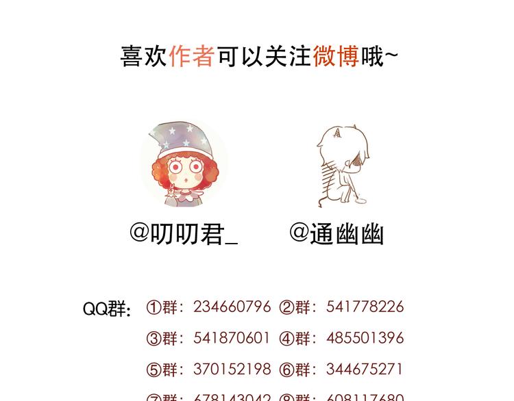 捡到只小狐狸韩漫全集-第38话 残念无删减无遮挡章节图片 