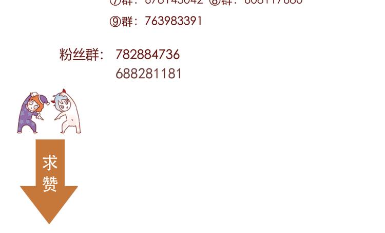 捡到只小狐狸韩漫全集-第38话 残念无删减无遮挡章节图片 