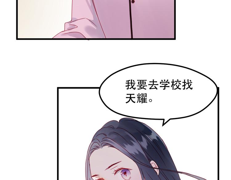 捡到只小狐狸韩漫全集-第39话 忍住无删减无遮挡章节图片 
