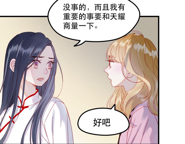 捡到只小狐狸韩漫全集-第39话 忍住无删减无遮挡章节图片 