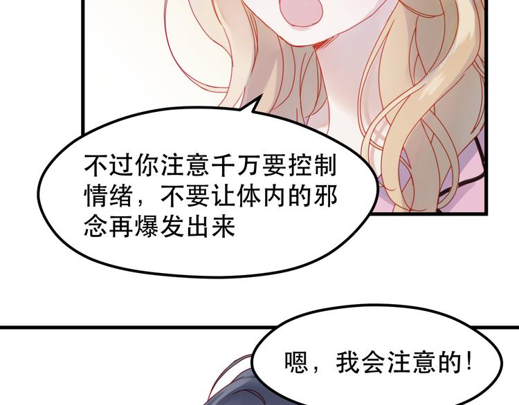 捡到只小狐狸韩漫全集-第39话 忍住无删减无遮挡章节图片 