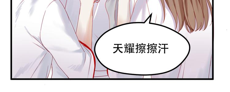 捡到只小狐狸韩漫全集-第39话 忍住无删减无遮挡章节图片 