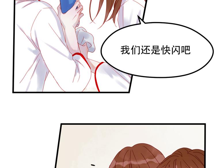 捡到只小狐狸韩漫全集-第39话 忍住无删减无遮挡章节图片 
