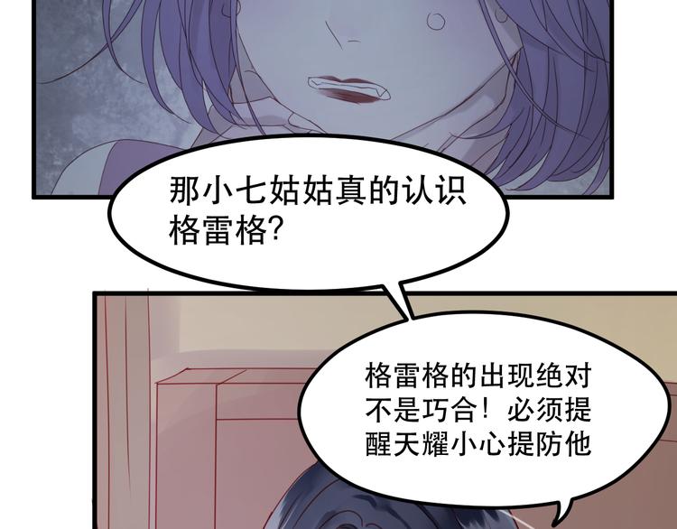 捡到只小狐狸韩漫全集-第39话 忍住无删减无遮挡章节图片 