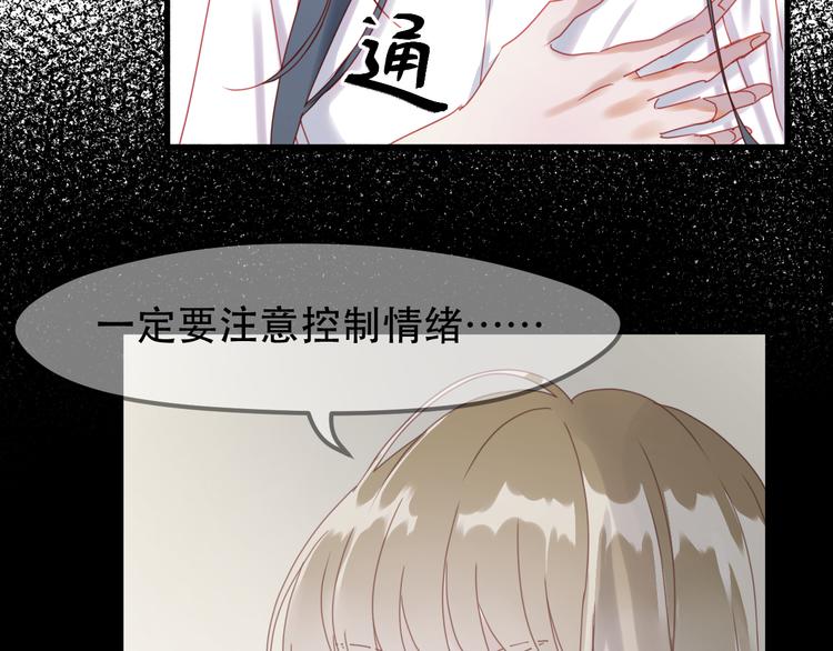 捡到只小狐狸韩漫全集-第39话 忍住无删减无遮挡章节图片 