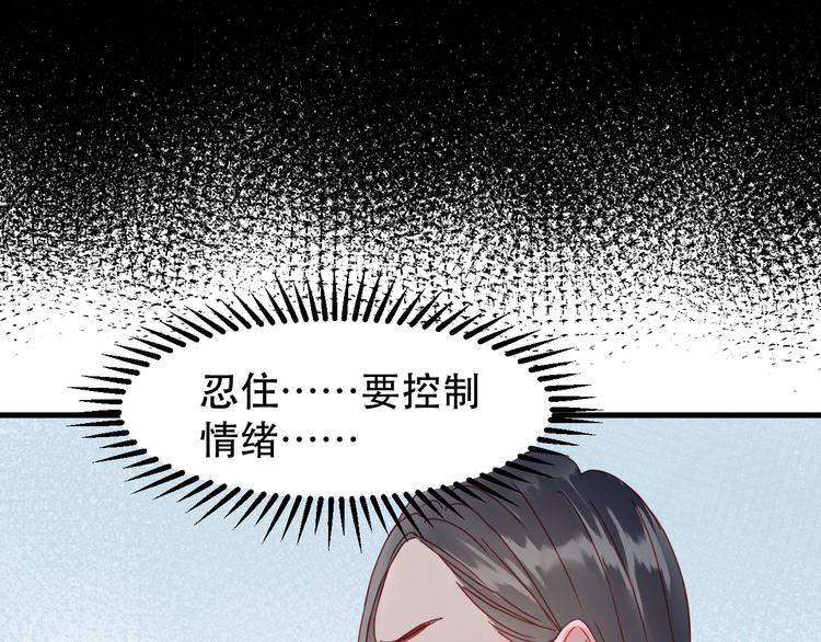 捡到只小狐狸韩漫全集-第39话 忍住无删减无遮挡章节图片 