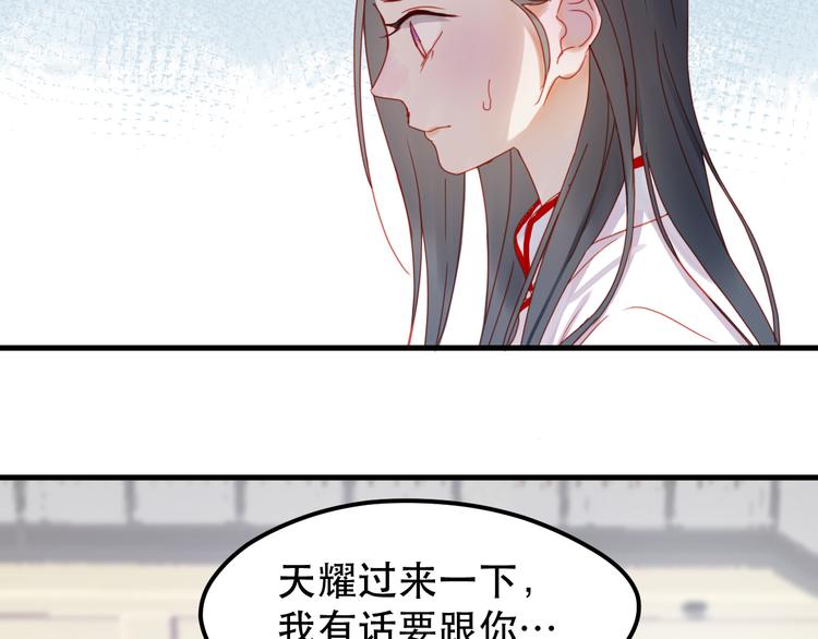 捡到只小狐狸韩漫全集-第39话 忍住无删减无遮挡章节图片 