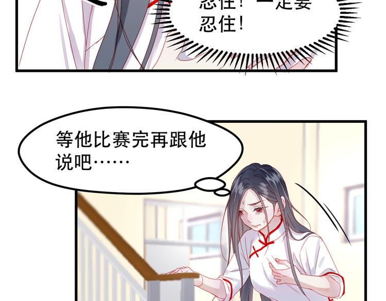 捡到只小狐狸韩漫全集-第39话 忍住无删减无遮挡章节图片 