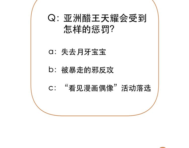 捡到只小狐狸韩漫全集-第39话 忍住无删减无遮挡章节图片 