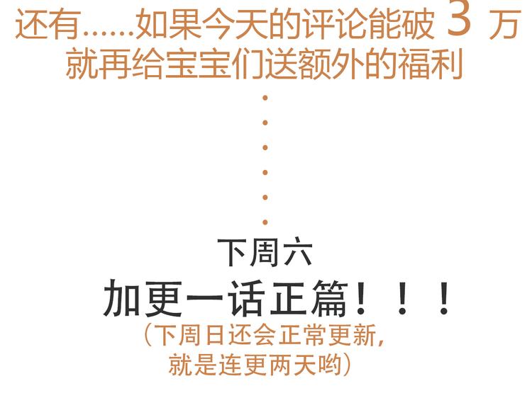 捡到只小狐狸韩漫全集-第39话 忍住无删减无遮挡章节图片 