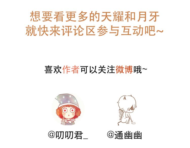 捡到只小狐狸韩漫全集-第39话 忍住无删减无遮挡章节图片 