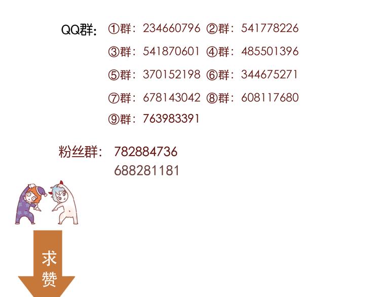 捡到只小狐狸韩漫全集-第39话 忍住无删减无遮挡章节图片 