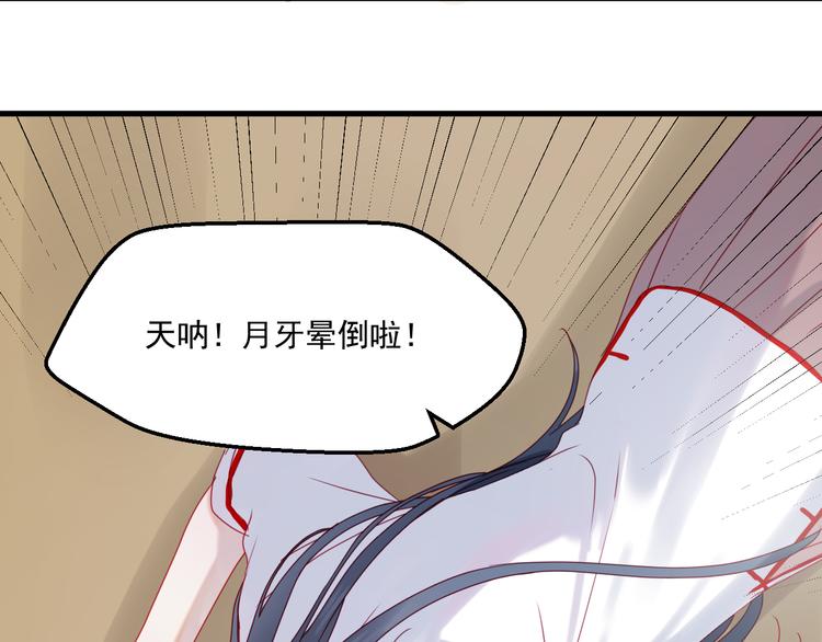 捡到只小狐狸韩漫全集-第40话 晕倒无删减无遮挡章节图片 