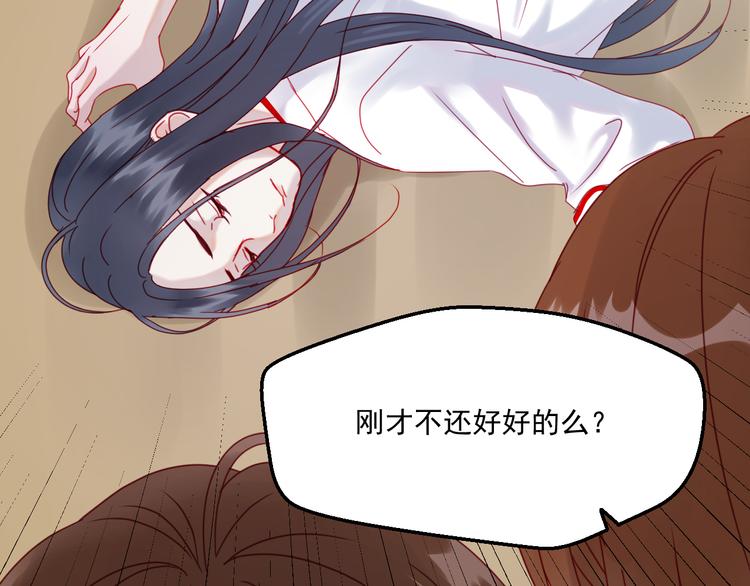 捡到只小狐狸韩漫全集-第40话 晕倒无删减无遮挡章节图片 